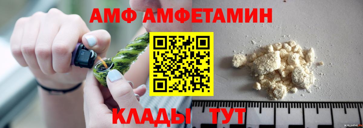 Заводоуковск  MEGA ТОР  Amphetamine  Вход с VPN  АМФ 98% 