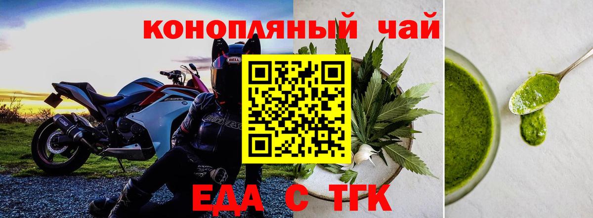 Canna-Cookies марихуана Заводоуковск