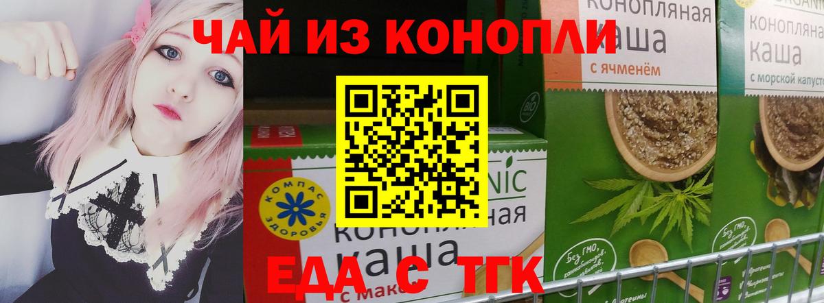 Canna-Cookies марихуана  Вход с VPN  Заводоуковск 