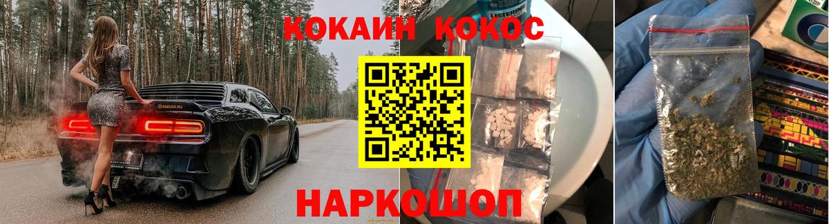 Заводоуковск  COCAIN Fish Scale  COCAIN Fish Scale  КОКАИН  Вход с VPN 