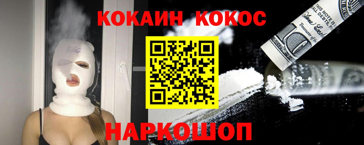 Cocaine Columbia Заводоуковск