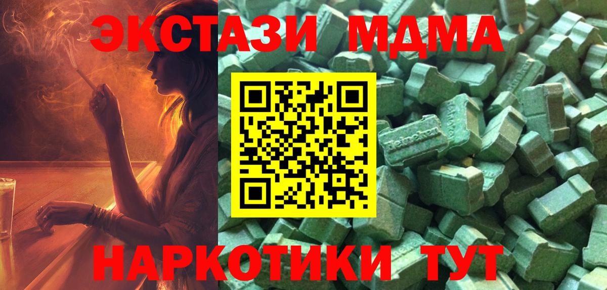 Экстази mix  ЭКСТАЗИ Cube  Ecstasy  Вход с VPN  Заводоуковск 