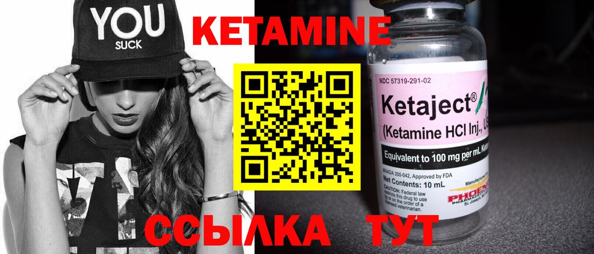Кетамин VHQ  Кетамин ketamine  Вход с VPN  Заводоуковск 