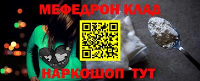 меф Камышлов
