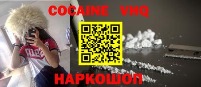 кокаин премиум Ирбит