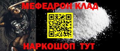меф Камышлов