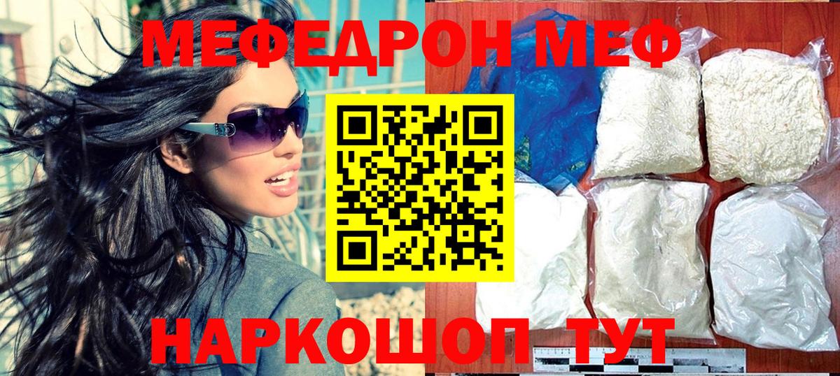 Меф мука Заводоуковск
