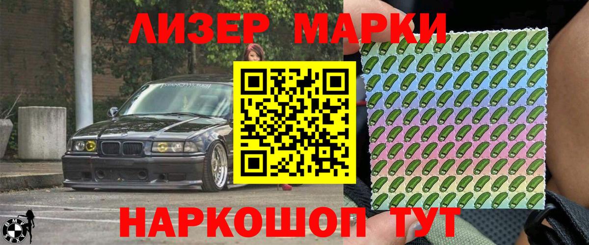 Марки 25I-NBOMe 1,8мг  Вход с VPN  Заводоуковск 
